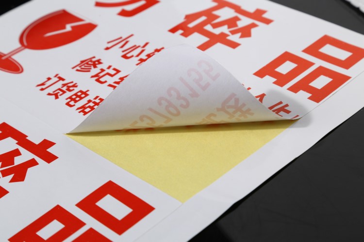 廠家定做廣告不干膠貼紙紙卡條碼各種條碼不干膠劃線等