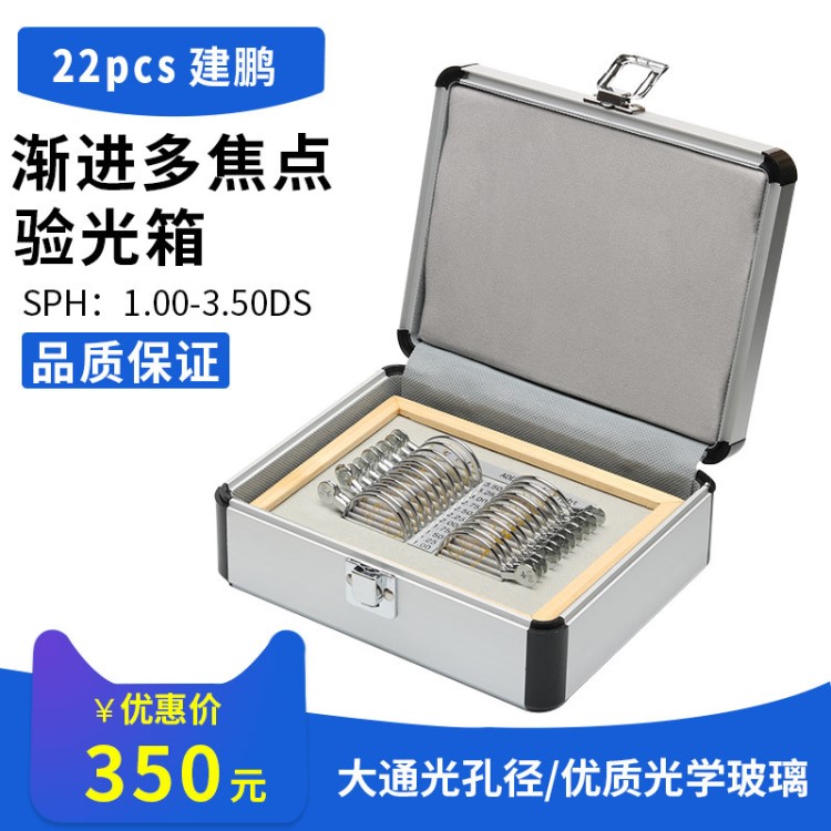 渐进多焦点验光箱插片箱眼镜体验箱验光配镜镜片试戴片镜片箱