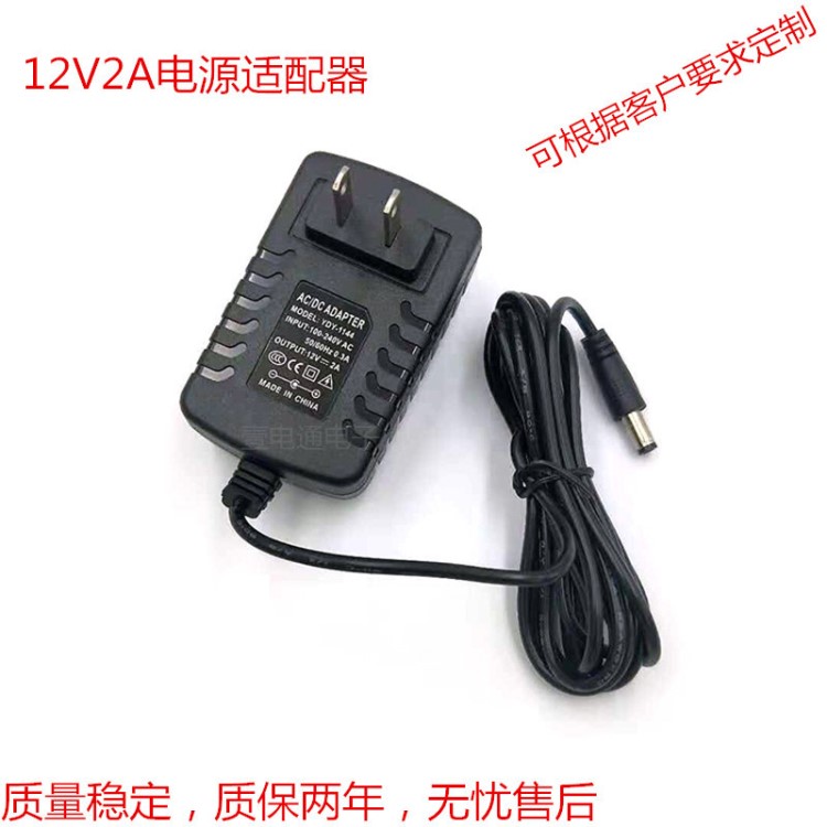 12V2A电源适配器 24W LED开关电源 监控摄像机电源 电子产品通用