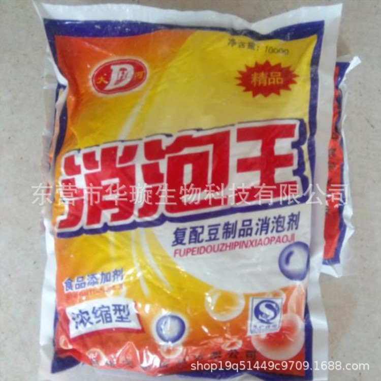 供應(yīng) 消泡劑食品級消泡劑現(xiàn)磨豆?jié){ 消泡豆制品消泡劑殺泡