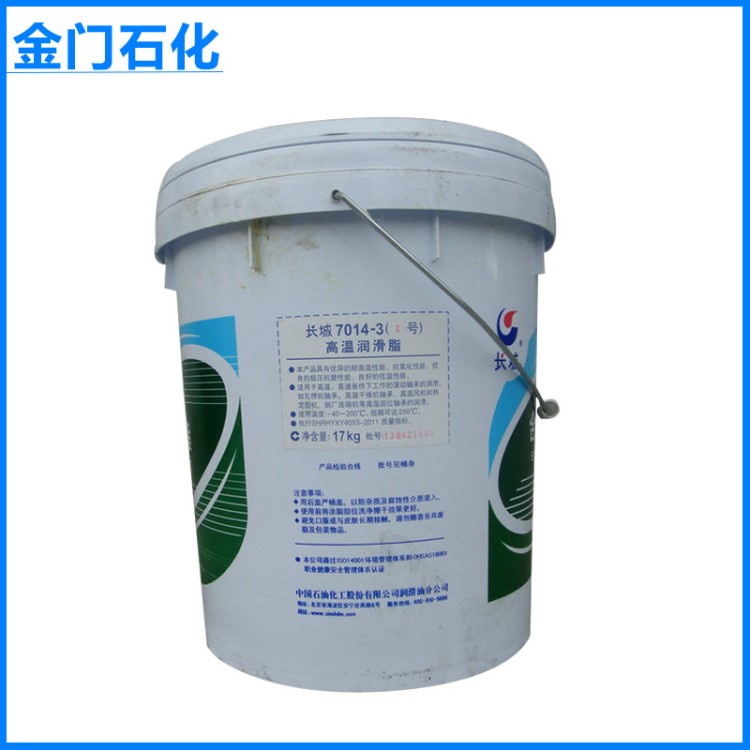 長(zhǎng)城7014-3高溫潤(rùn)滑脂廠家直銷(xiāo)現(xiàn)貨供應(yīng)量大價(jià)優(yōu)