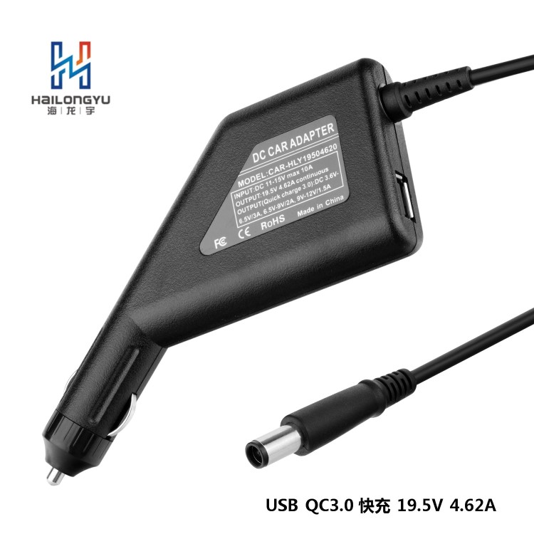 廠家供應(yīng)USB QC3.0 90W筆記本車充適配器戴爾19.5V 4.62A車載電源