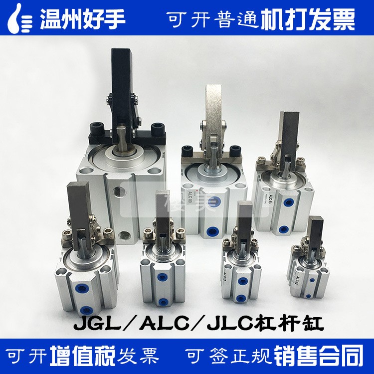 氣動(dòng)杠桿缸ALC-JGL-25-32-40-50-63-80-100-CALC模具夾具搖臂氣缸