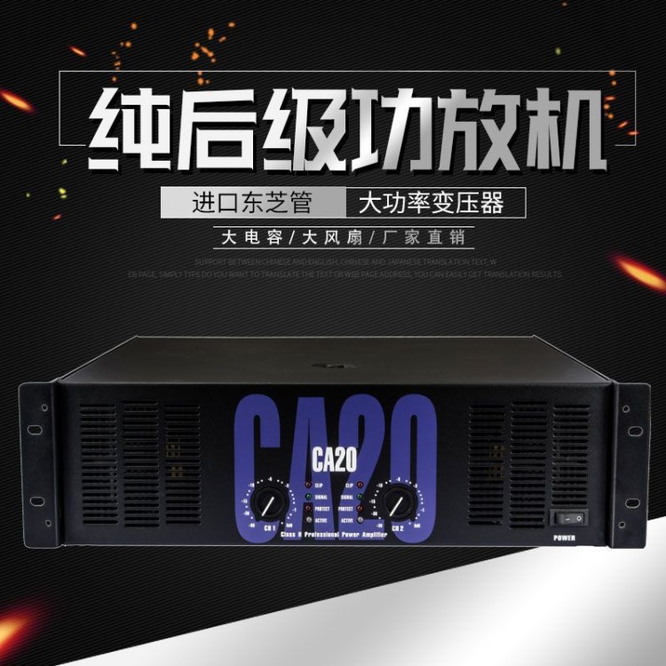 ELM 大功率功放 CA20后级1300W音响功放ktv舞台功放机 厂家