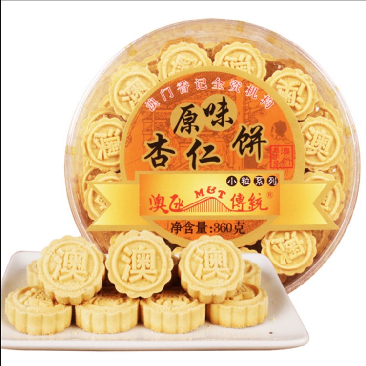 批發(fā)澳門特產(chǎn) 休閑食品 澳凼傳統(tǒng)  原味小粒杏仁餅 棋子餅360克