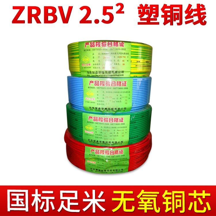 電線電纜 批發(fā) 家裝工程用 國標(biāo)BV6平方 昆侖金輝牌 煤改電 電線