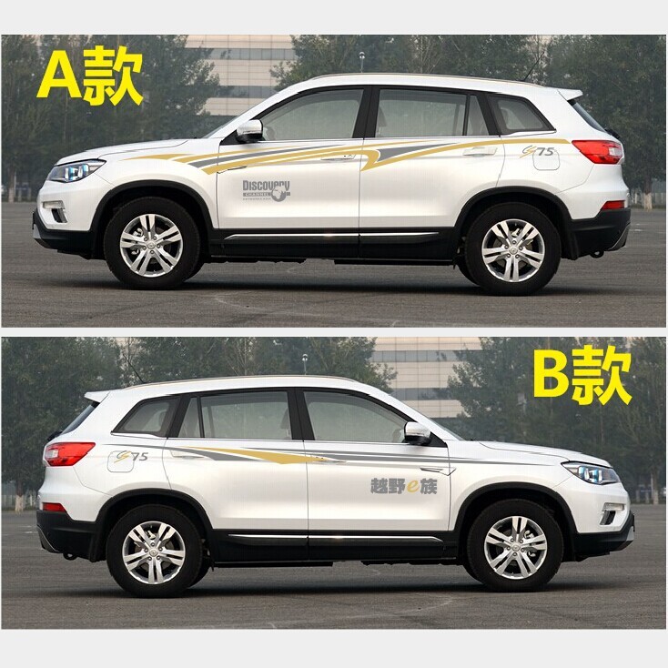 廠家直銷長安CS75車身彩條汽車腰線貼紙 CS35個(gè)性改裝專用裝飾