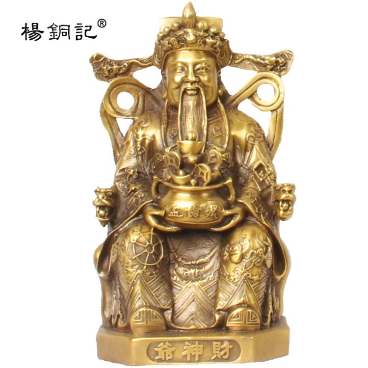 楊銅記 廠家直銷 銅器批發(fā) 銅工藝品擺件 坐財(cái)神 招財(cái)財(cái)神