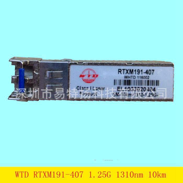 RTXM191-407 武漢電信 千兆 單模 光模塊 烽火 工業(yè)級 1.25G 10KM