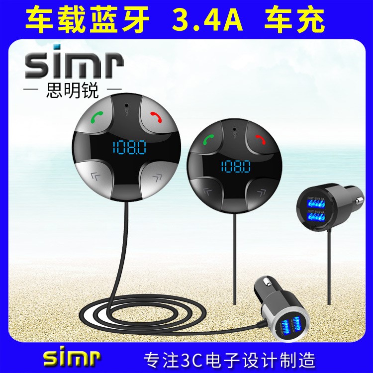 車載MP3藍(lán)牙播放器雙USB 3.4A汽車藍(lán)牙免提fm發(fā)射器跨境