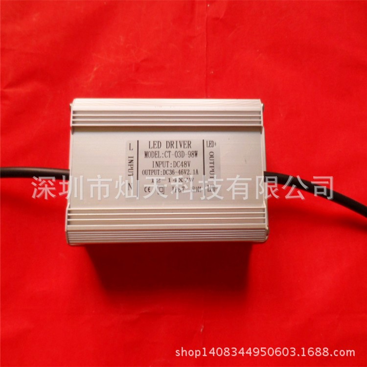 深圳廠家直銷 dc48v輸入LED低壓驅動電源98W 14串7并2.1A