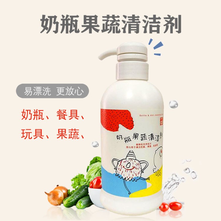 好孩子奶瓶清潔劑 寶寶果蔬清洗劑寶貝400ml 嬰兒奶瓶洗護用品