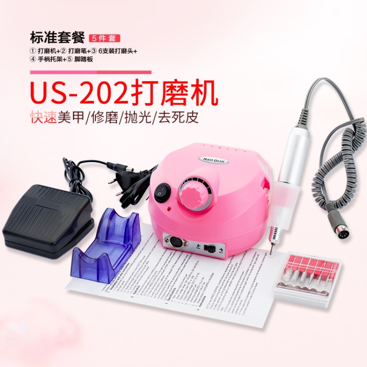 美甲工具 25000转US-202电动磨甲机/指甲打磨机粉色 12台一件