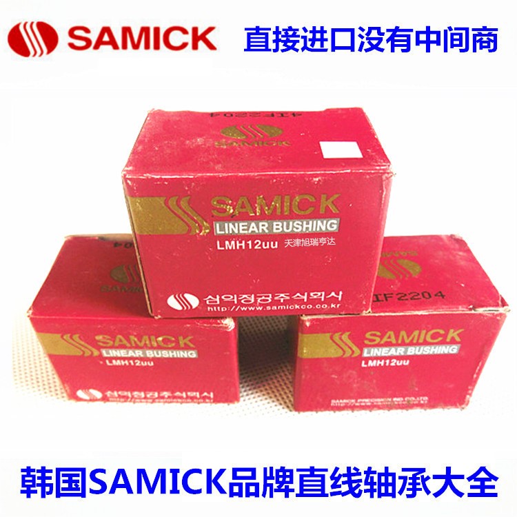 供应韩国三益SAMICK品牌食品包装机械用开口型直线轴承LM30UU OP