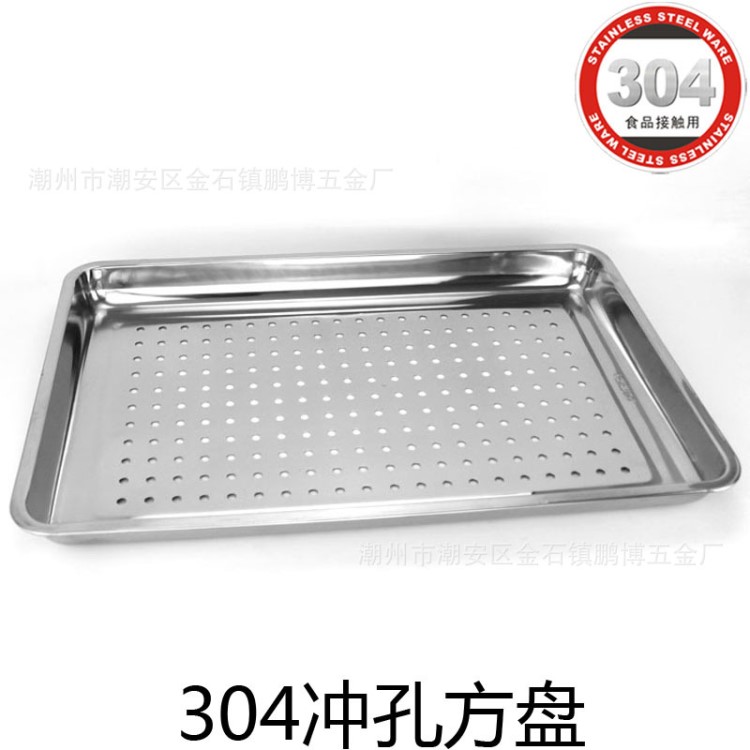 304不銹鋼方盤沖孔深款瀝水盤60x40x4.8cm 304不銹鋼托盤海鮮盤