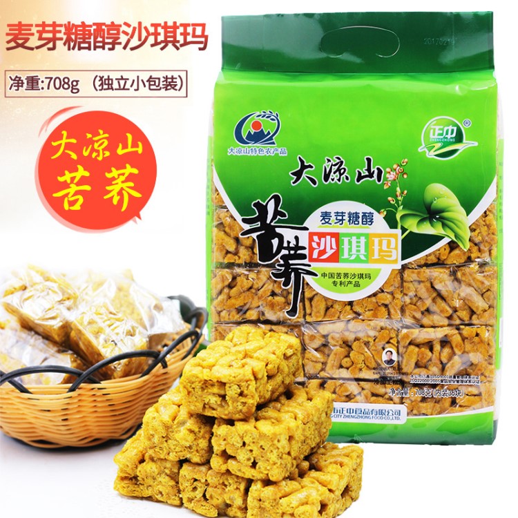 四川正中麥芽糖醇苦蕎沙琪瑪批發(fā)中老年食品低糖尿人零食糕點
