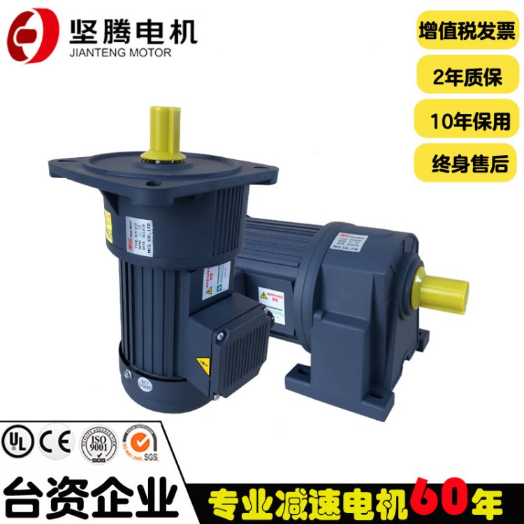 0.4KW立式小金剛?cè)?80V齒輪減速電機(jī)臥式交流馬達(dá)