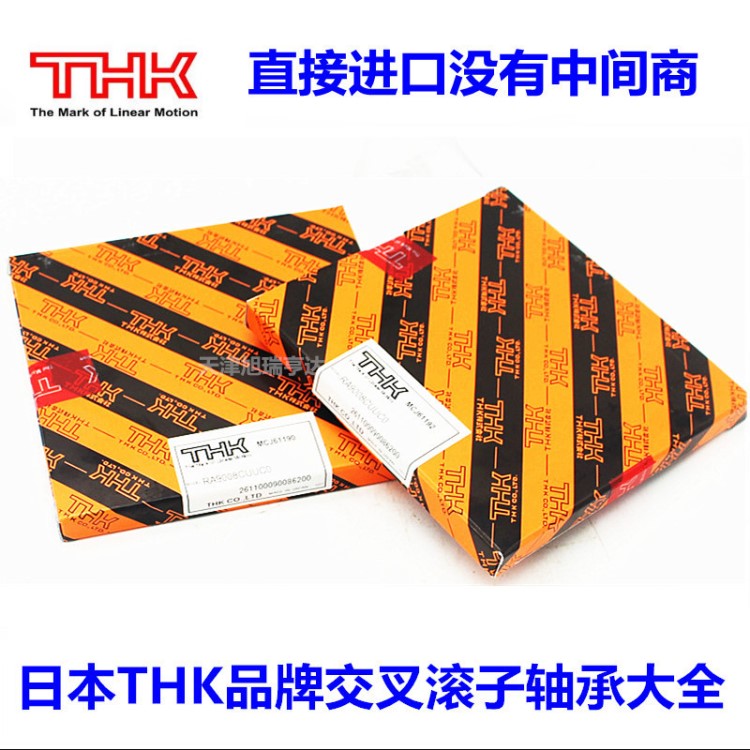 高速运转THK品牌交叉滚子轴承RB10016 机器人专用高精密轴承