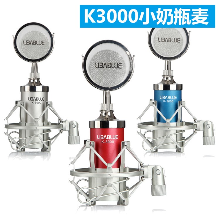 LIBABLUE 藍(lán)調(diào)K3000大振膜電容麥全民手機(jī)K歌麥克風(fēng)小奶瓶電容麥