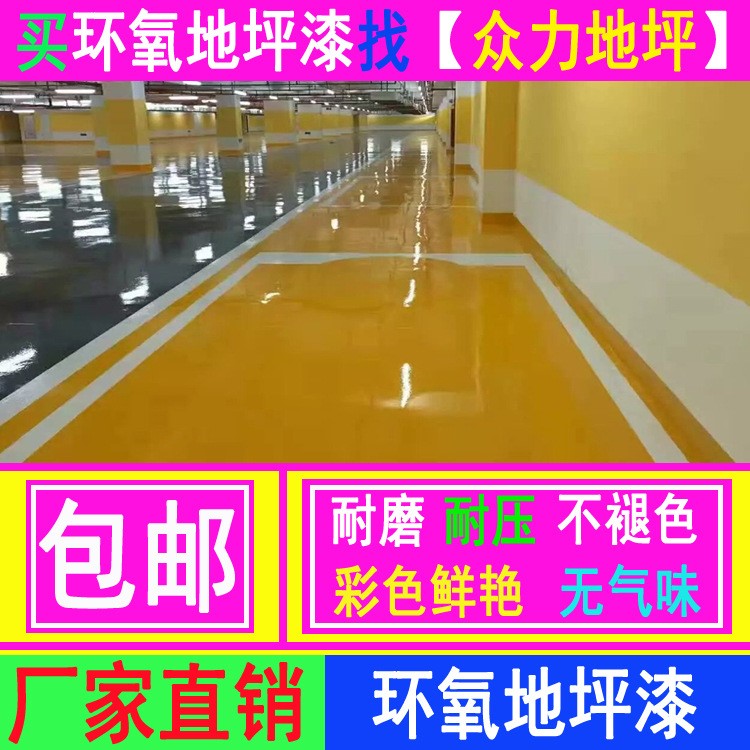 曲靖车间环氧平涂地坪漆批发防静电地板防水涂料防腐防尘地坪漆