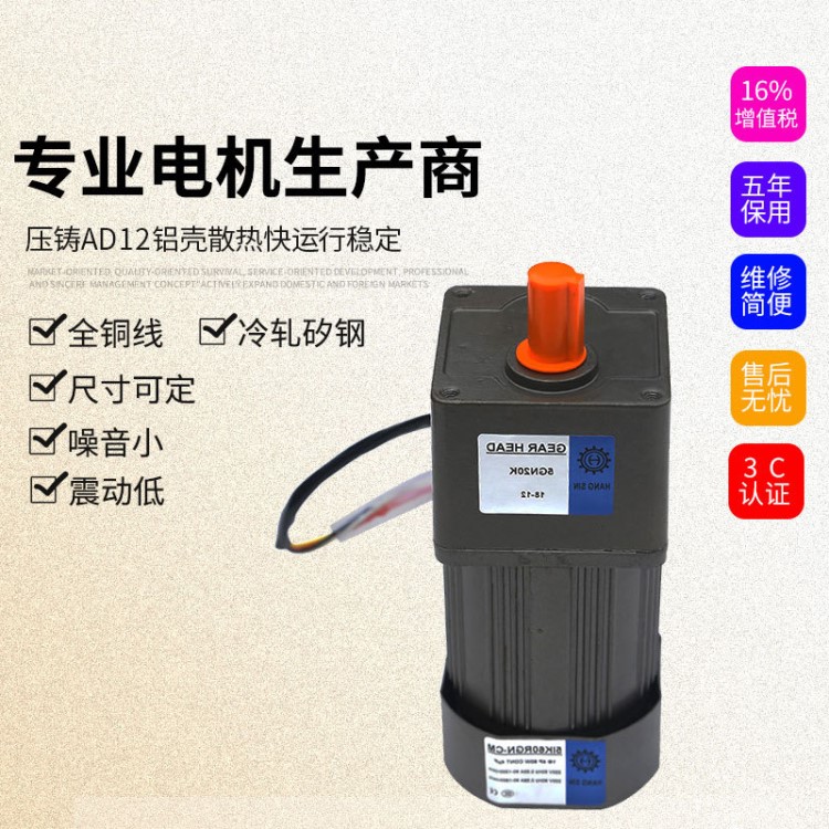 廠家直銷微型齒輪減速單相電磁制動(dòng)電機(jī) 調(diào)速電機(jī) 減速馬達(dá)可定制