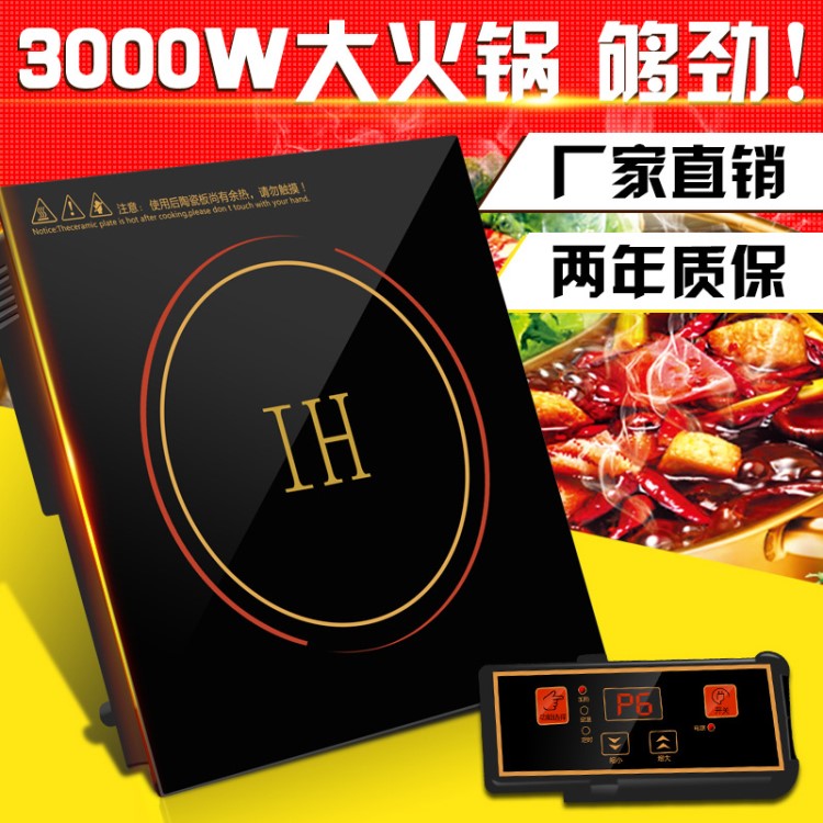 商用火鍋電磁爐方形 嵌入式線控3000W 子母鍋 火鍋飯店專(zhuān)用320mm