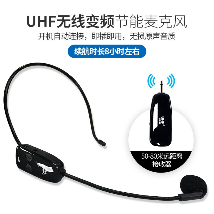 UHF無線耳麥話筒 廣場舞電瓶音響2.4G頭戴麥克風(fēng)藍(lán)牙功放蜜蜂