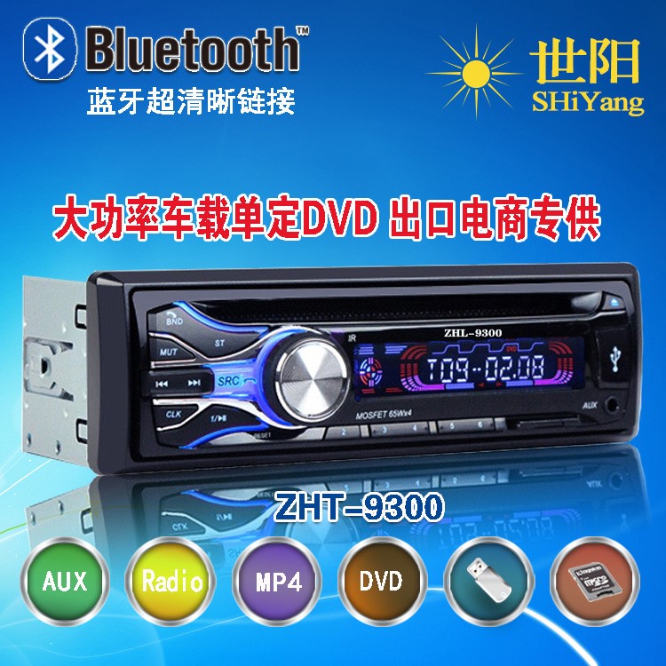 車載DVD播放器 汽車藍牙DVD 車用DVD 藍牙（速賣通 Eaby熱賣