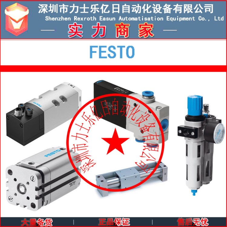 全新原裝FESTO氣源處理組件MSB6-1/2:C3J4D1A1F3-WP（542287）