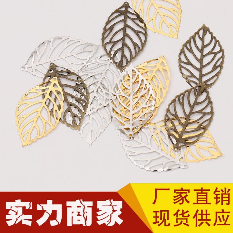 DIY古風飾品配件 鏤空樹葉金屬花片 古裝新娘鳳冠發(fā)簪手工材料