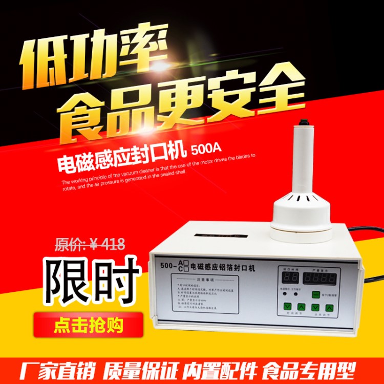 500A手持式電磁感應鋁膜鋁箔封口機蜂蜜瓶玻璃瓶藥瓶食品級低功率