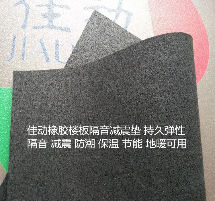 吸音墊 房屋地面隔音墊 橡膠捲材隔音板高硬度彈性吸音墊3-12毫米