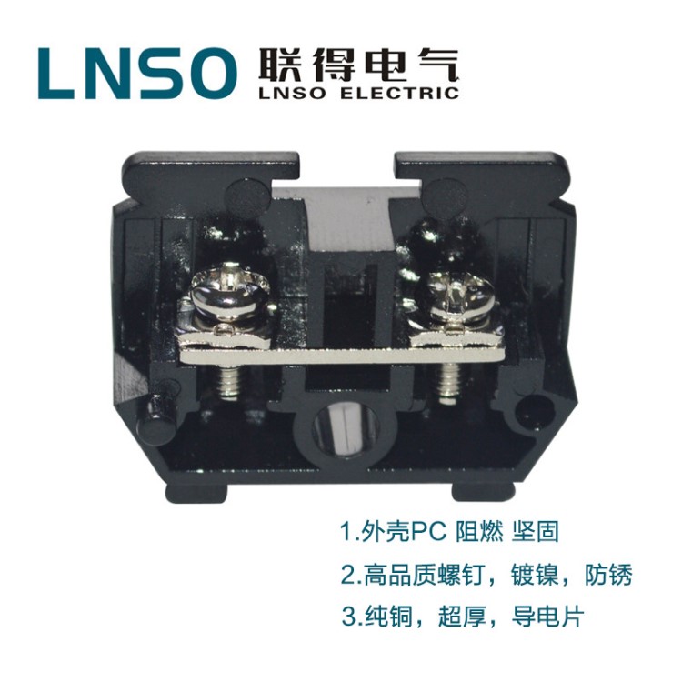 接線端子排TD-1 軌道式組合型端子排 電梯端子