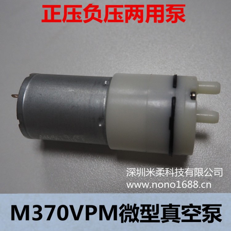 微型氣泵，M17258-12V刮痧儀抽氣泵 M21160負(fù)壓泵 美容潔面儀器