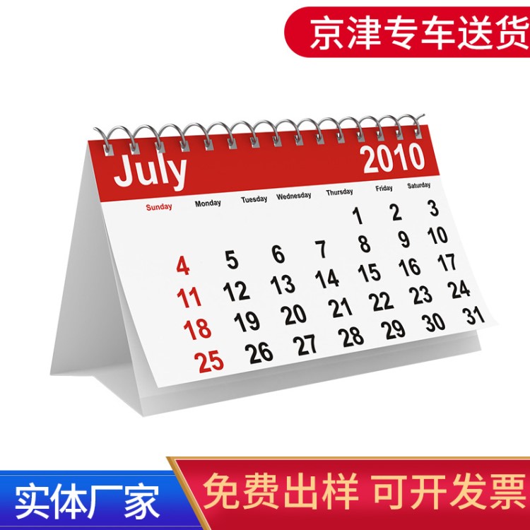 2019年豬年日歷企業(yè)專版臺(tái)歷定制 創(chuàng)意廣告周歷臺(tái)歷印刷廠家