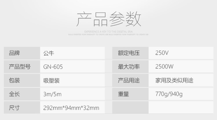 新國標(biāo)公牛GN-605接線板排插無線/3米/5米線十孔插板插座插線板拖