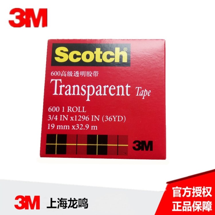 3M600文具膠帶 3M透明思高膠帶 油漆電鍍附著力測試膠帶 未稅