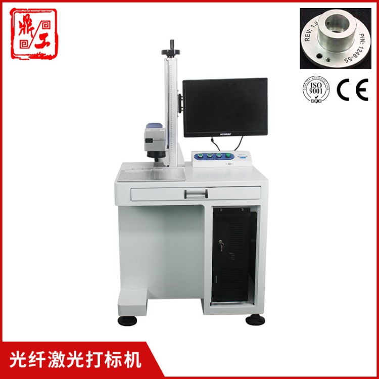 鼎工新款光纤激光打标机 手机壳机械设备铭牌雕刻镭射打标刻字机