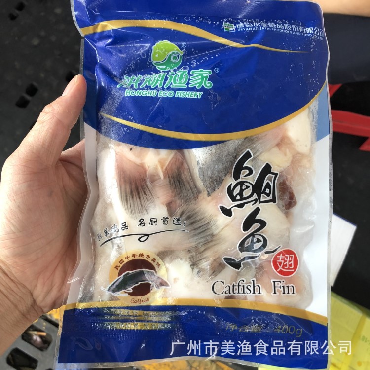 鮰魚翅 回魚鰭翅 巴沙魚翅 回魚翅 冷凍鮰魚翅 湘菜400克*20包/件