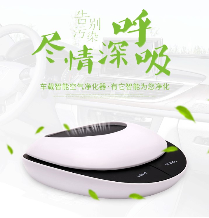 太陽能車載空氣凈化器汽車車用廠家OEM負(fù)離子氧吧PM2.5空氣凈化機(jī)