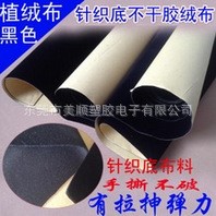 供應(yīng)蘇州市黑色防靜電背膠絨布貼  背膠藍色絨布批發(fā)