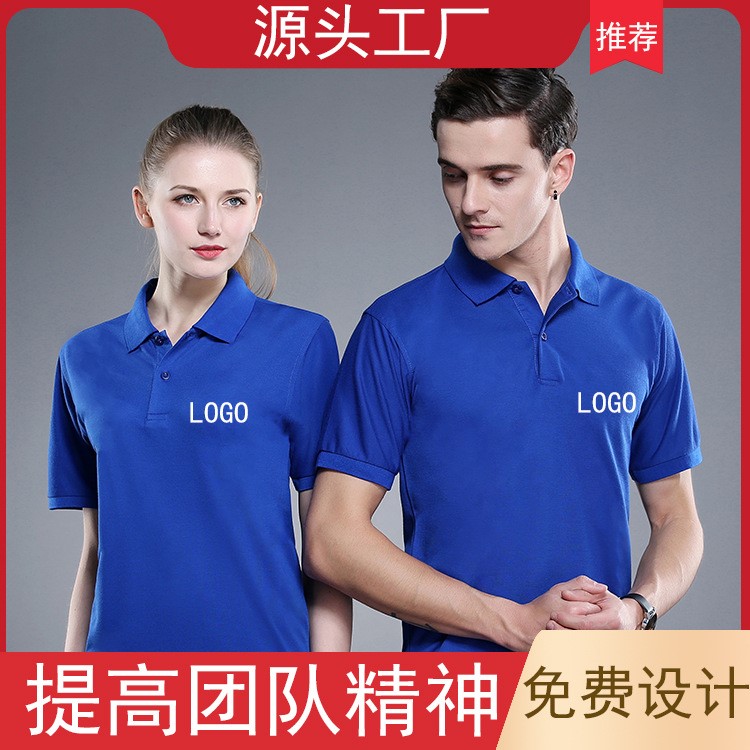 POLO衫定制印logo短袖男女文化衫广告衫团队服定做工作服刺绣印字