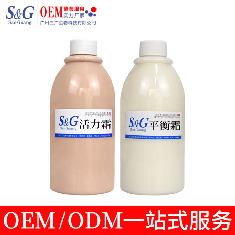 量子活力霜平衡霜oem代加工貼牌批發(fā) 荷爾蒙調(diào)理滋養(yǎng)活絡(luò)緩解疼痛