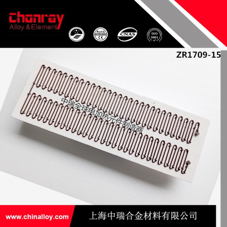 廠家直銷工業(yè)爐用耐高溫恒溫陶瓷纖維電加熱元件