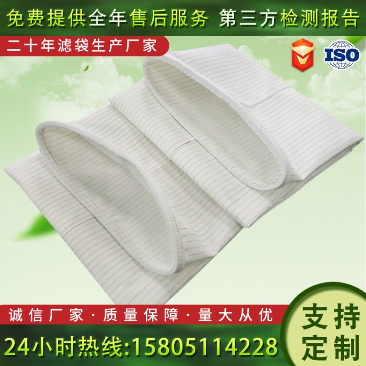 長(zhǎng)效除塵器過(guò)濾袋 三防滌綸布袋 防水防油防靜電除塵濾袋