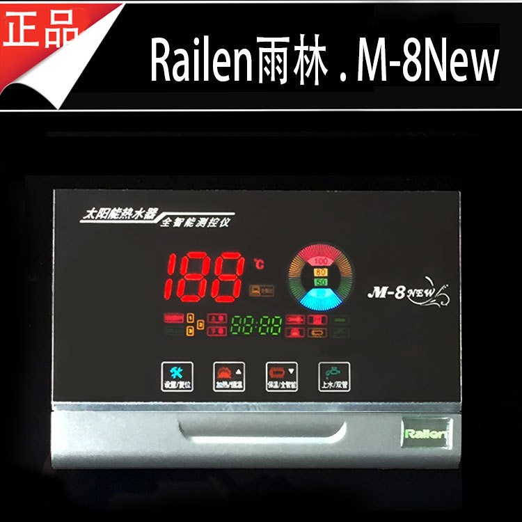 雨林太阳能热水器控制器仪表配件水温水位显示仪测控仪M-8