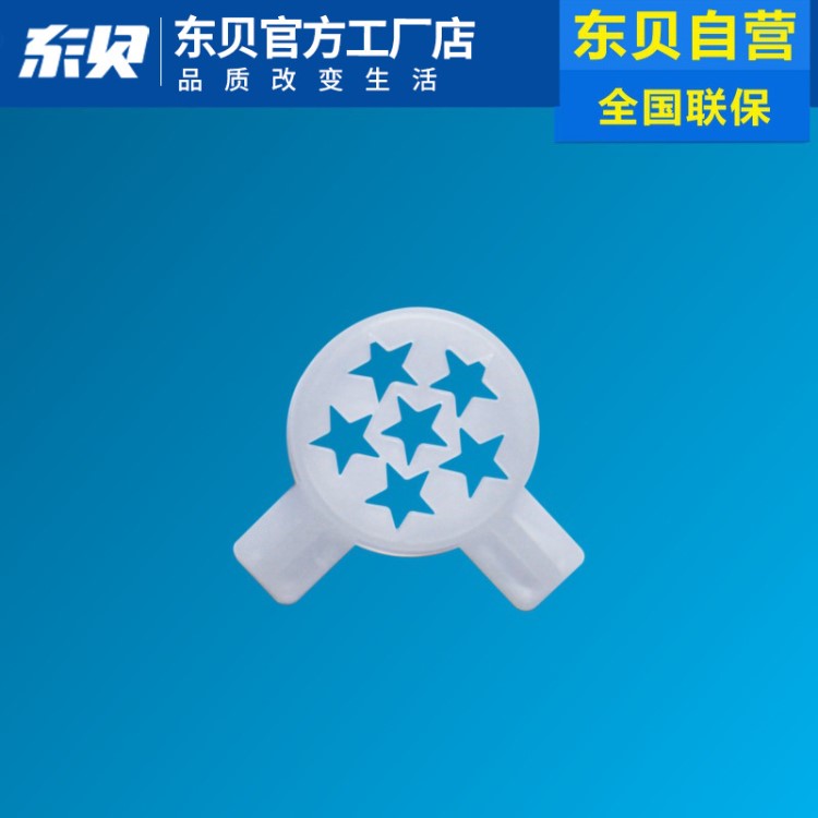 東貝冰淇淋機配件叢林造型帽出料口花樣嘴冰激凌嘴原裝