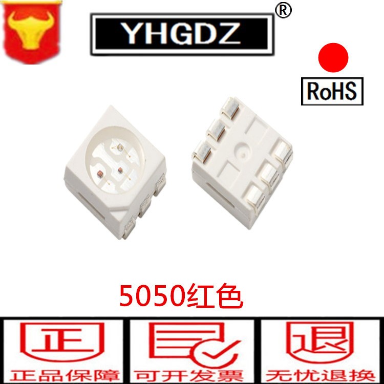 5050led貼片燈珠發(fā)光管 紅色 發(fā)光二極管 LED 5050紅燈 紅光