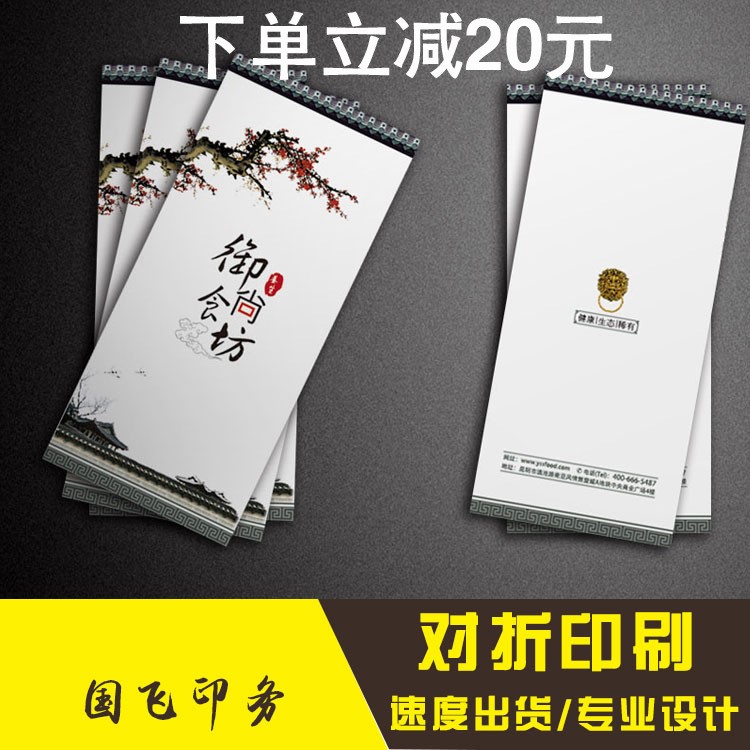 双折页设计定做厂家直销对折页双折彩页单张开业教育企业宣传页