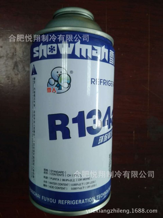 R134a250g　雪人冷媒氟利昂 環(huán)保制冷劑批發(fā)  空調(diào)雪種制